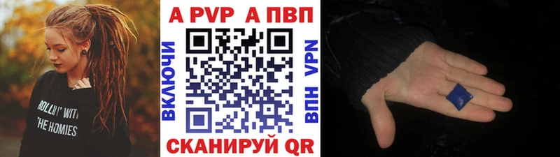 Alpha-PVP кристаллы  наркота  Анадырь 
