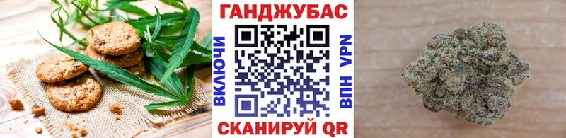 Печенье с ТГК конопля Анадырь
