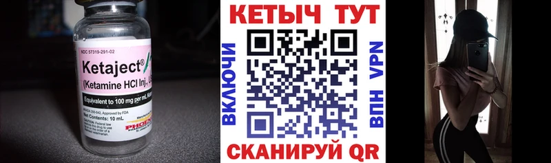 КЕТАМИН VHQ  Анадырь 