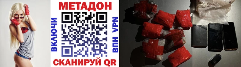 Метадон мёд  Анадырь 